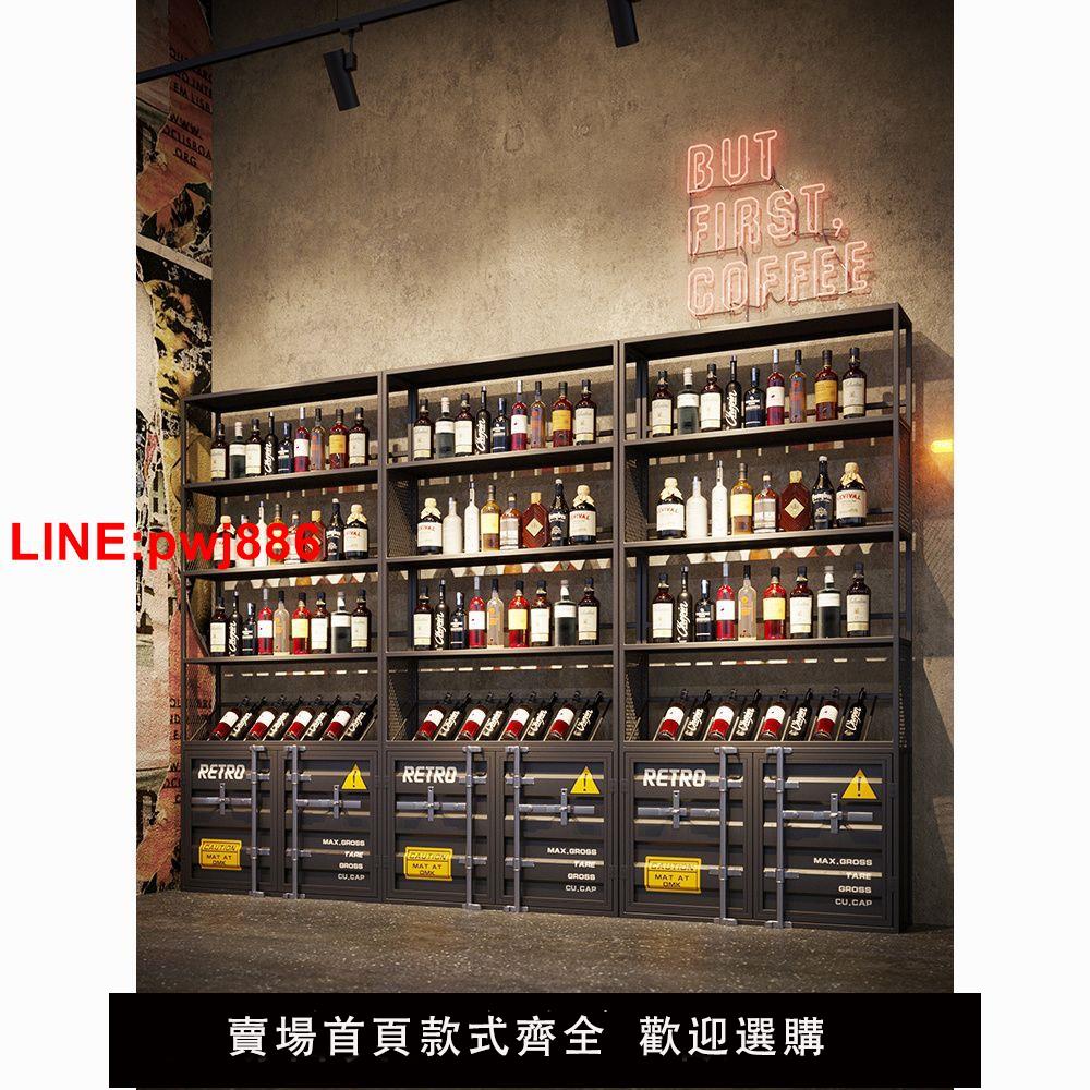 {臺灣公司 可開發票}鐵藝酒架超市家用白酒紅酒展示架展示櫃煙酒復古酒櫃餐廳置物架
