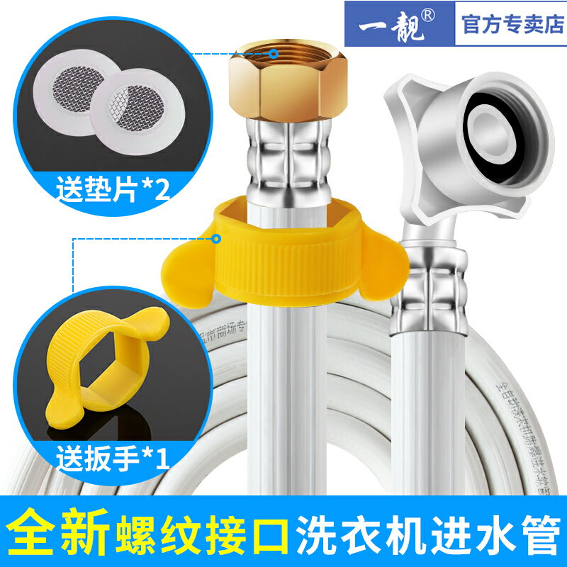 全自動洗衣機水龍頭管子水管進水管加長上水管4分接水管接頭萬能