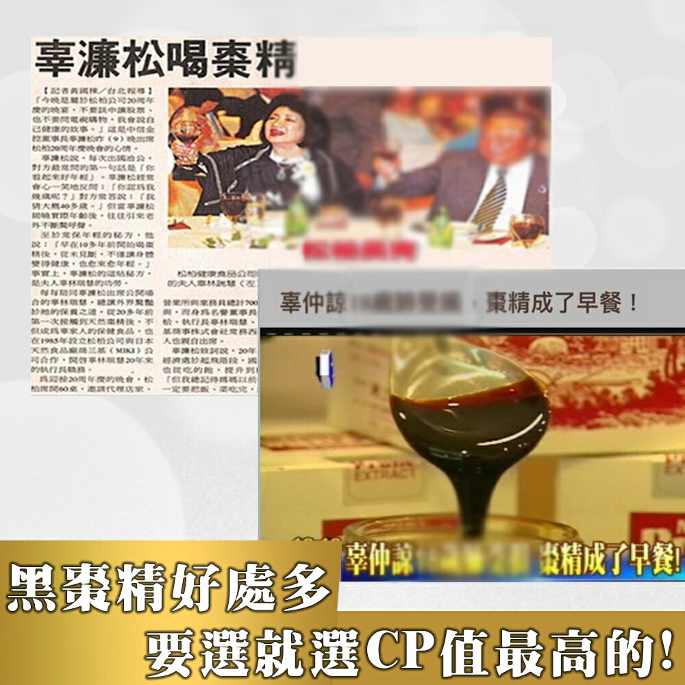 補鐵X補氣【 30ml暖暖黑棗精】給您三倍量 補養首選 更勝一般 黑棗精 四物飲 全面配方-刺五加、當歸、川芎 免運現貨 快速發貨 4