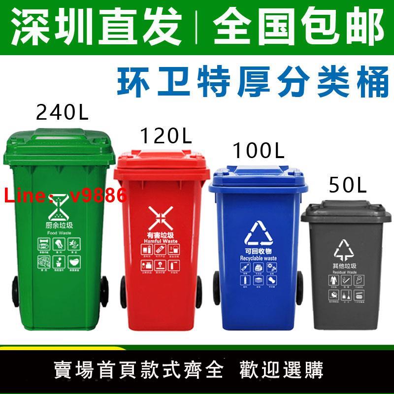 【臺灣公司 可開發票】240升環衛四色分類腳踩踏掛車垃圾桶120L戶外大型號塑膠物業小區