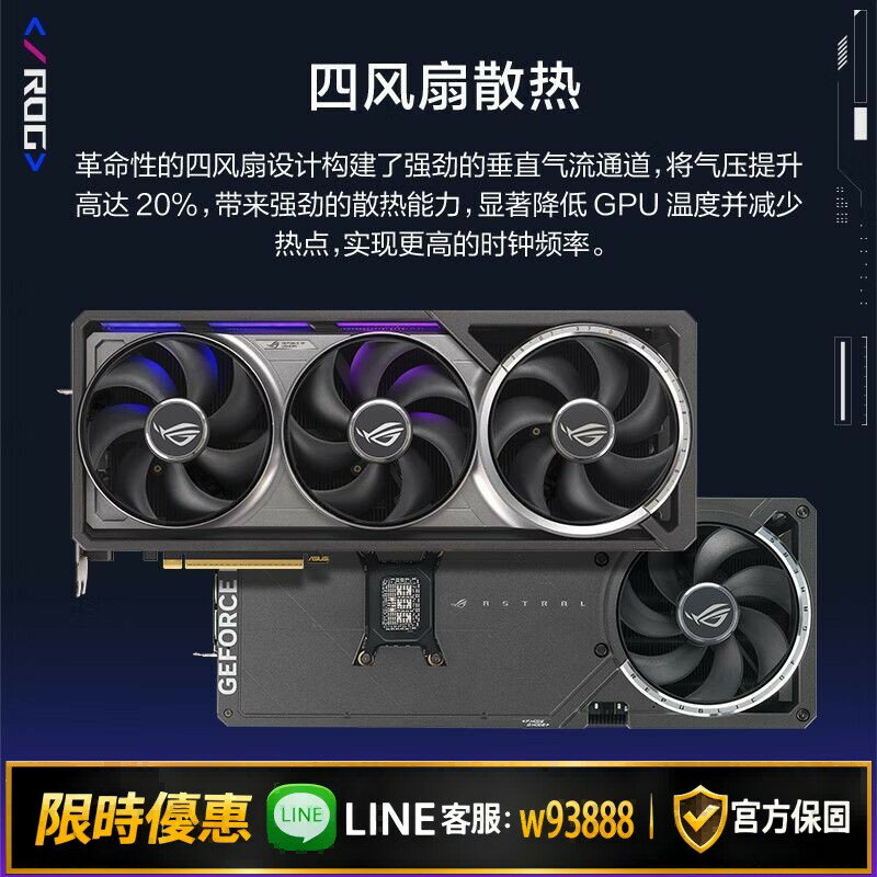 【可打統編 保固一年】全新華碩ROG RTX5080 16G夜神/TUF/大師高端臺式電腦遊戲獨立顯示卡