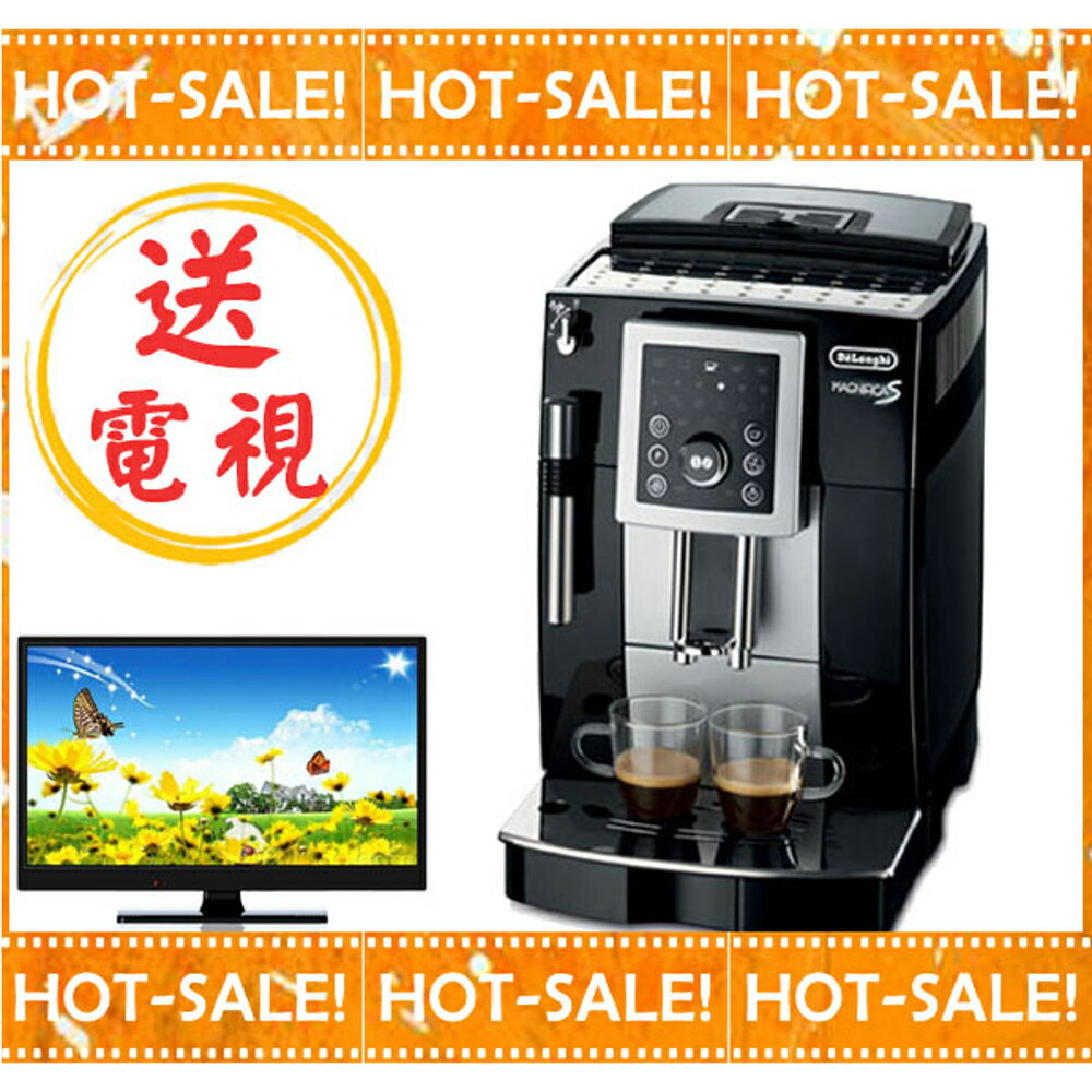 《台灣原廠公司貨+贈到府安裝教學》Delonghi ECAM 23.210.B 迪朗奇 睿緻型 義式 全自動 咖啡機