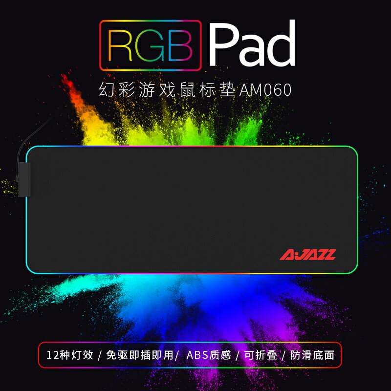 滑鼠墊 滑鼠墊 黑爵RGB發光鼠標墊超大遊戲電競遊戲桌面墊電腦筆記本幻彩柔軟