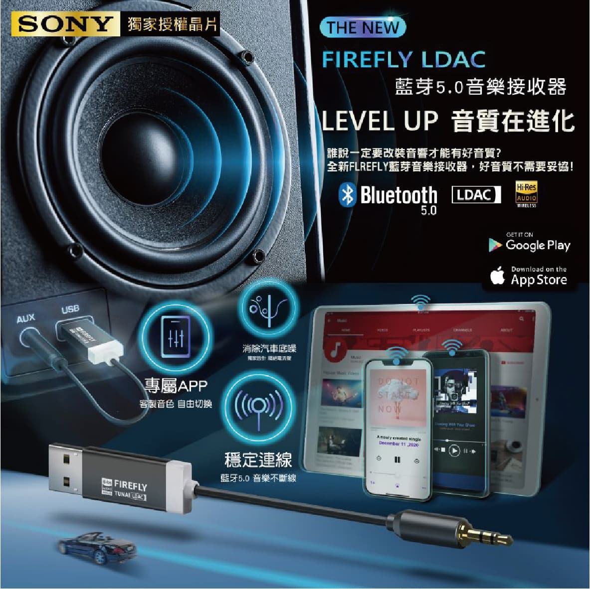 真便宜 TUNAI FIREFLY LDAC GT0220101 藍芽5.0音樂接收器