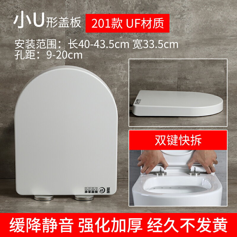 馬桶蓋 緩降馬桶蓋 家用馬桶蓋 馬桶蓋 家用 通用加厚脲醛蓋子老式坐圈U型V型O型坐便器蓋板配件『ZW9496』