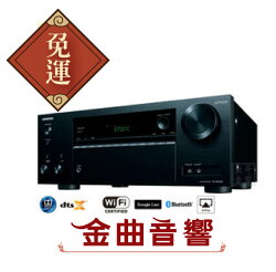 【金曲音響】ONKYO TX-NR575 7.2聲道AV環繞擴大機