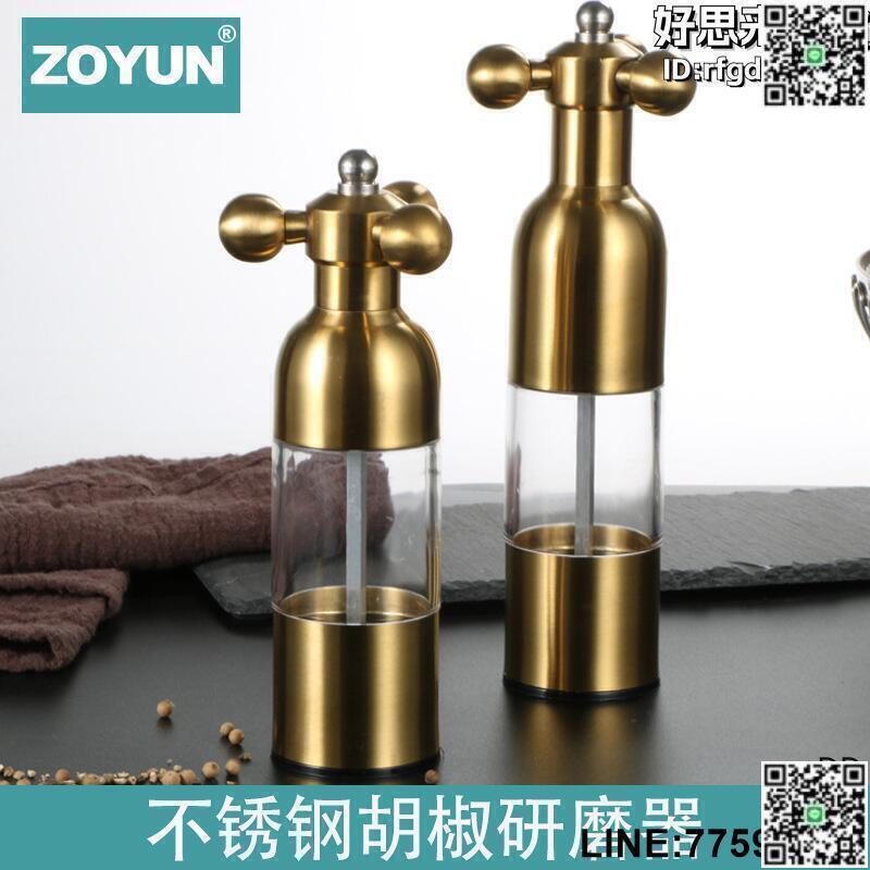 【快樂購】手動研磨器304不鏽鋼高款研磨器胡椒粉研磨器磨粉瓶撒瓶