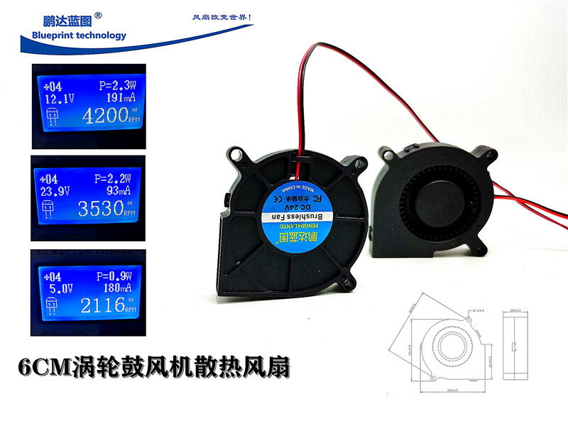 靜音6015 6CM/釐米鼓風機 加濕器 渦輪離心散熱風扇 5V12V24V USB