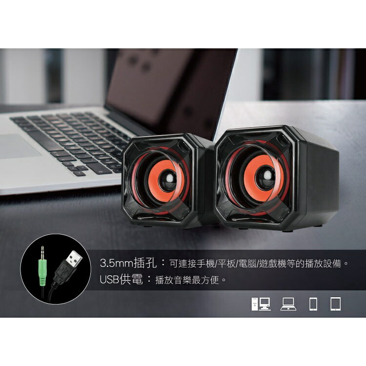 【KINYO】USB立體聲喇叭 (US) USB供電  P.M.P.O. 300W｜電腦喇叭 2.0音箱 4