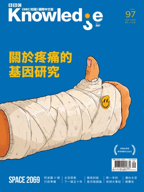 【電子書】BBC知識 Knowledge 09月號/2019 第97期 0