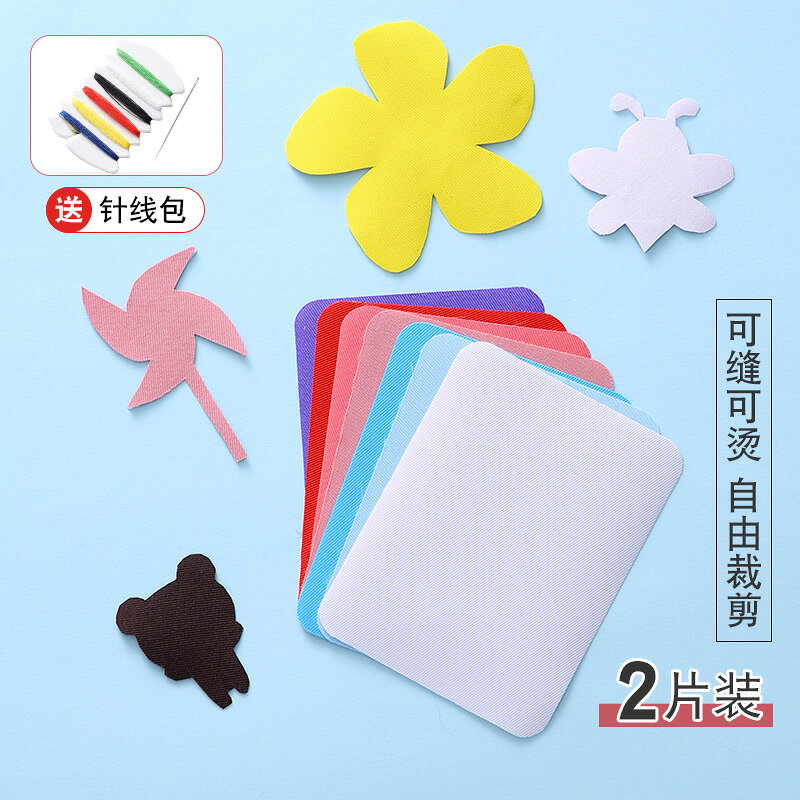 衣服補丁貼牛仔褲破洞膝蓋熨燙羽絨服修補布料DIY手縫貼無痕布貼 1