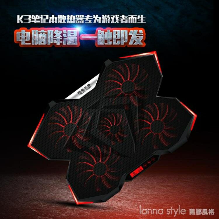 冰尊筆記本散熱器戰神拯救者15.6英寸手提電腦排風扇17.3底座板水冷靜音
