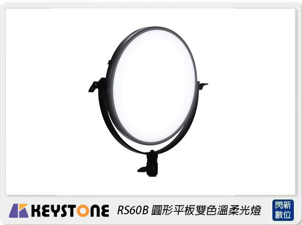 Keystone RS60B 圓形平板雙色溫柔光燈 60W(公司貨)【APP下單4%點數回饋】