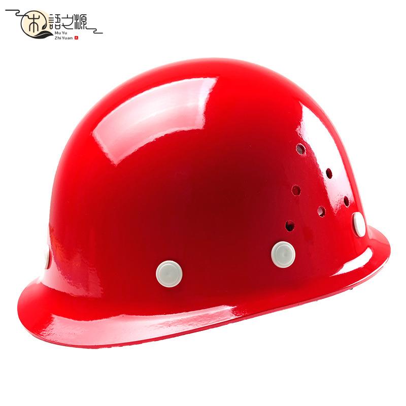 免運 現貨支援定製 玻璃鋼安全帽工地防砸可印字工程建築圓頂頭盔透氣施家