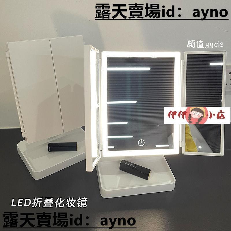 式led化妝鏡收納盒二合一體貝殼三面折疊梳妝鏡可調節鏡子仙女