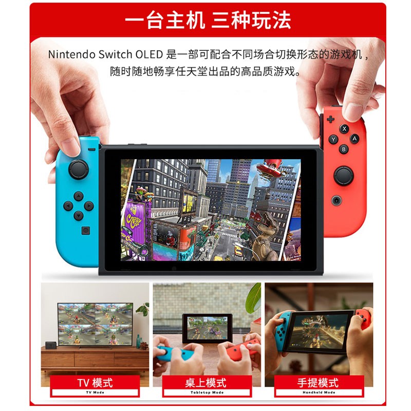 任天堂switch OLED日版游戲機國行硬解雙系統港版續航體感NS主機| 最佳