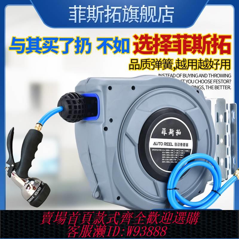 {可刷卡 打統編}菲斯拓水鼓卷管器家用洗車水管車園藝澆花水管架自動伸縮回收水槍