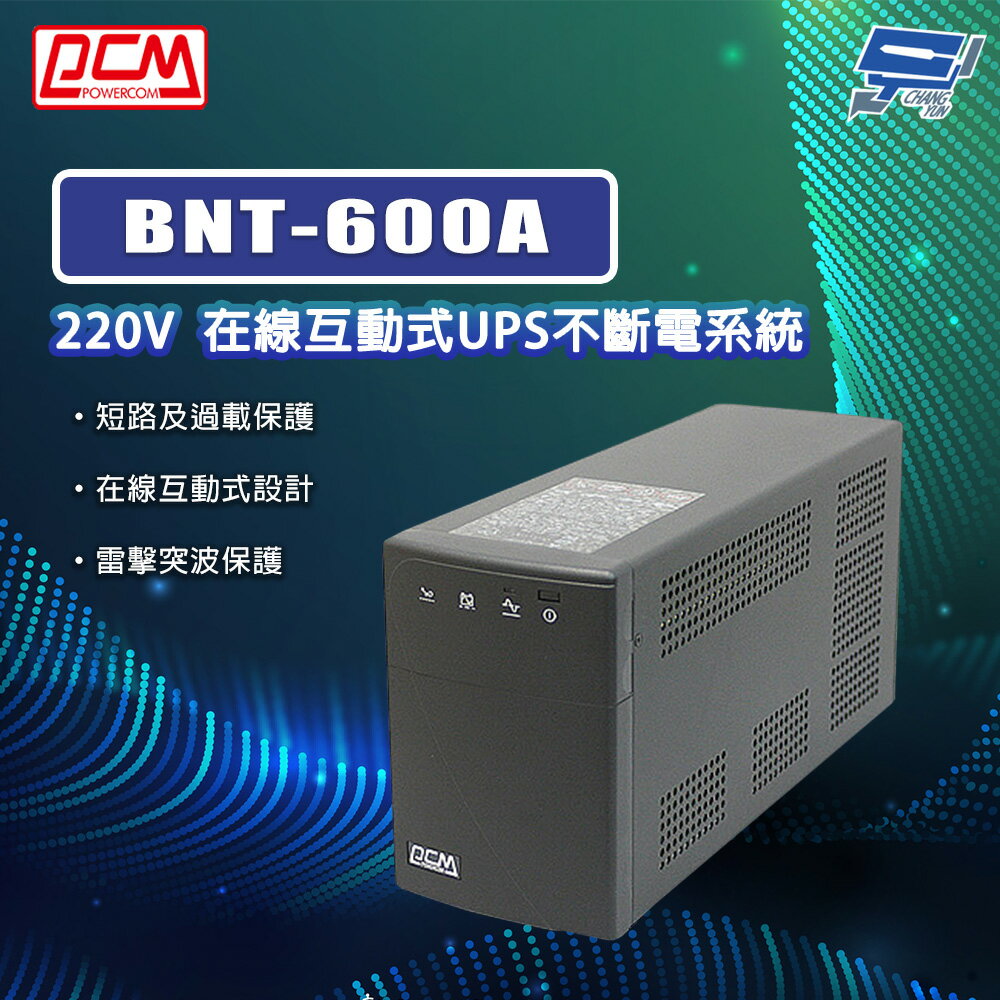 昌運監視器 科風PCM BNT-600A 220V 在線互動式UPS不斷電系統