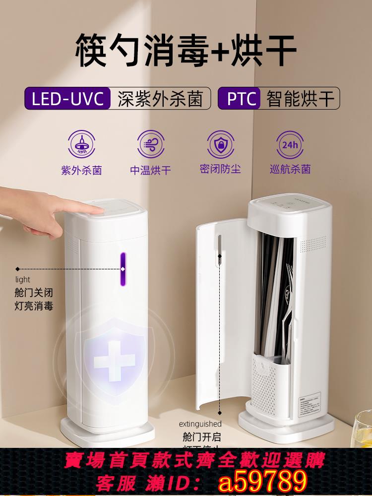 【台灣公司 可打統編】筷子消毒機消毒烘干一體機家用智能小型分隔筷子筒置物餐具收納盒