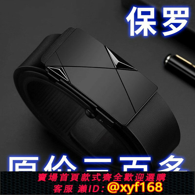 【可開發票】保羅男士皮帶真皮腰帶自動扣純牛皮中年商務褲帶無牙無孔卡扣頭層