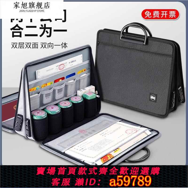 【臺灣公司 可打統編】帶密碼鎖印章收納盒營業執照收納包A3正副本辦公印章包雙層大容量印章執照一體包皮革防水外出商務辦公手提包