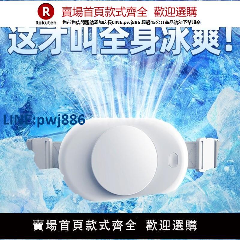 【公司貨 超低價】腰掛颶風！掛腰風扇工地隨身便攜式腰掛夏天降溫神器製冷小空調超長續航戶外小型usb充電強力2025新款掛脖【注意！訂單滿299出貨！】