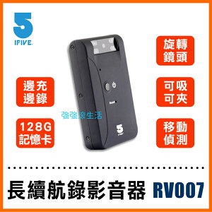 SuperB 長續航1080P影音密錄器 USB錄影器 錄音器(不含記憶卡)-IF-RV007 監視器 證據錄影 強強滾
