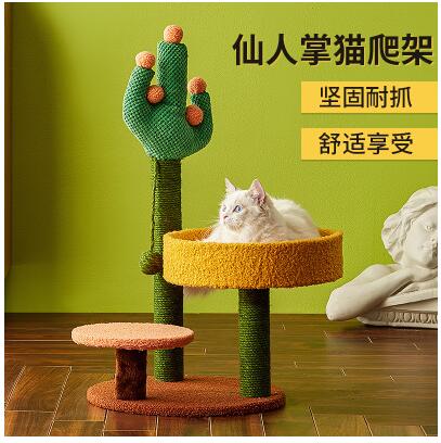 夏季貓咪用品玩具仙人掌貓爬架貓窩貓樹一體小型劍麻貓抓板貓抓柱 全館免運