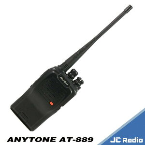 AnyTone AT-889 AT889 IP55 防水型無線電對講機 高穿透型 (單支入)