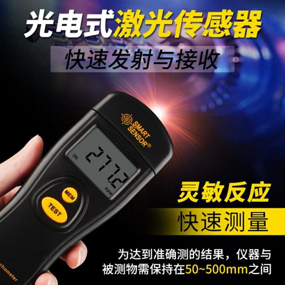 轉速計 希瑪鐳射轉速表數顯測量轉速計926測速儀高精度測轉速測速儀AR925 免運 清涼一夏鉅惠