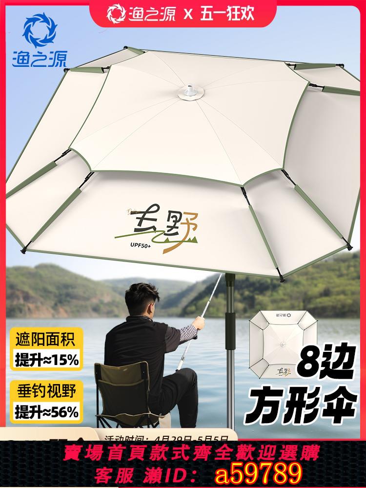 【臺灣公司 可打統編】漁之源釣魚傘釣傘2025新款釣魚專用雨傘戶外露營傘釣魚新型遮陽傘