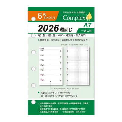 A7補充頁6孔 2026週誌D YZW26706D【九乘九購物網】
