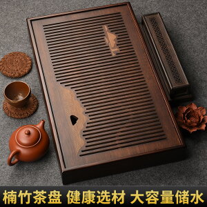 竹制儲水式小茶盤小型家用新款茶托盤功夫茶具簡約干泡茶臺竹茶海