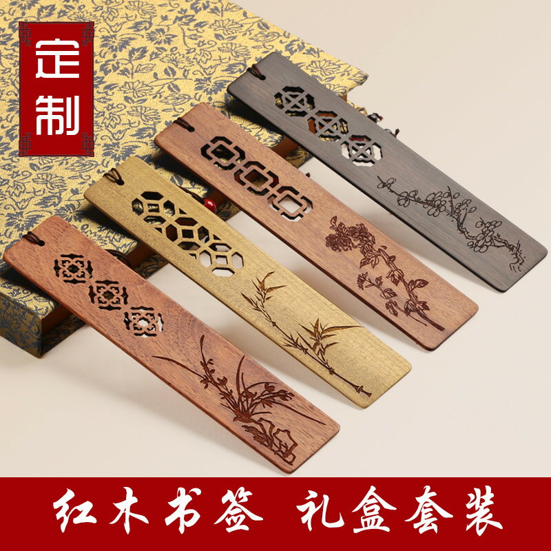 紅木書簽復古典中國風流蘇古風創意禮物 黑檀木質套裝 定制刻字
