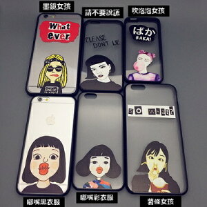 Iphone6復古風手機殼-時尚流行搞怪女孩手機保護套6款73pp54【獨家進口】【米蘭精品】