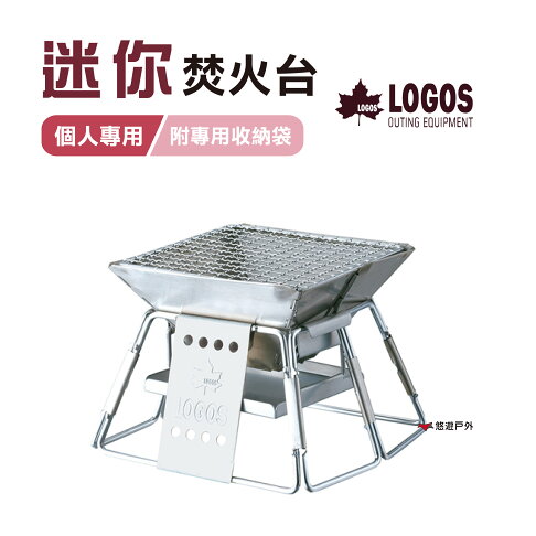 日本logos 迷你焚火台lg 個人焚火台露營烤肉野炊 悠遊戶外 悠遊戶外露營生活館直營店 樂天市場rakuten 日本logos 迷你焚火台lg 個人焚火台露營烤肉野炊 悠遊戶外 悠遊戶外露營生活館直營店 樂天市場rakuten