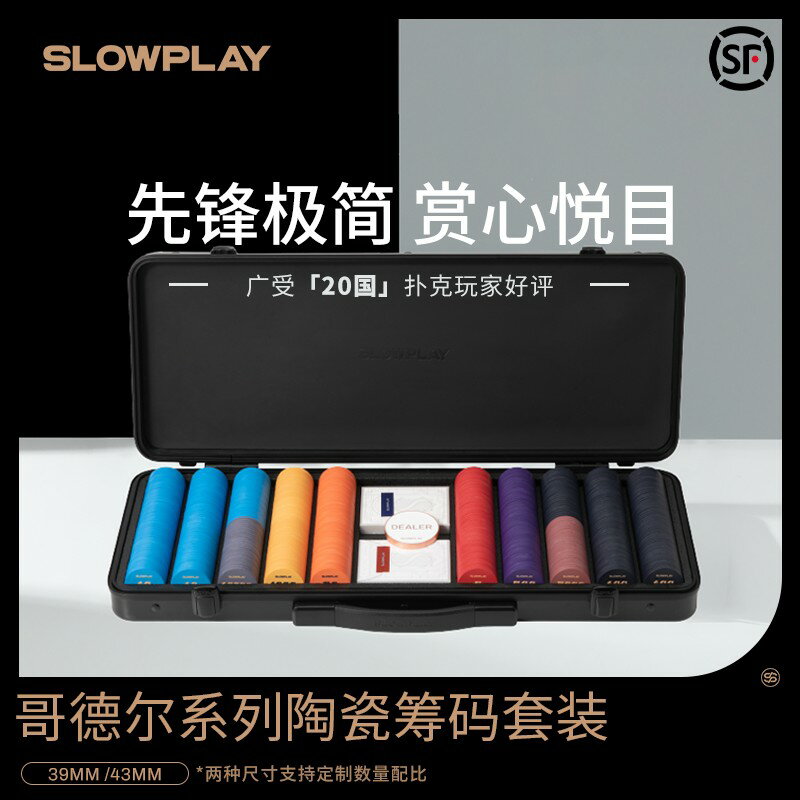 【臺灣公司 可開發票】SLOWPLAY哥德爾德州撲克陶瓷籌碼套裝專業高階德撲poker牌幣43mm