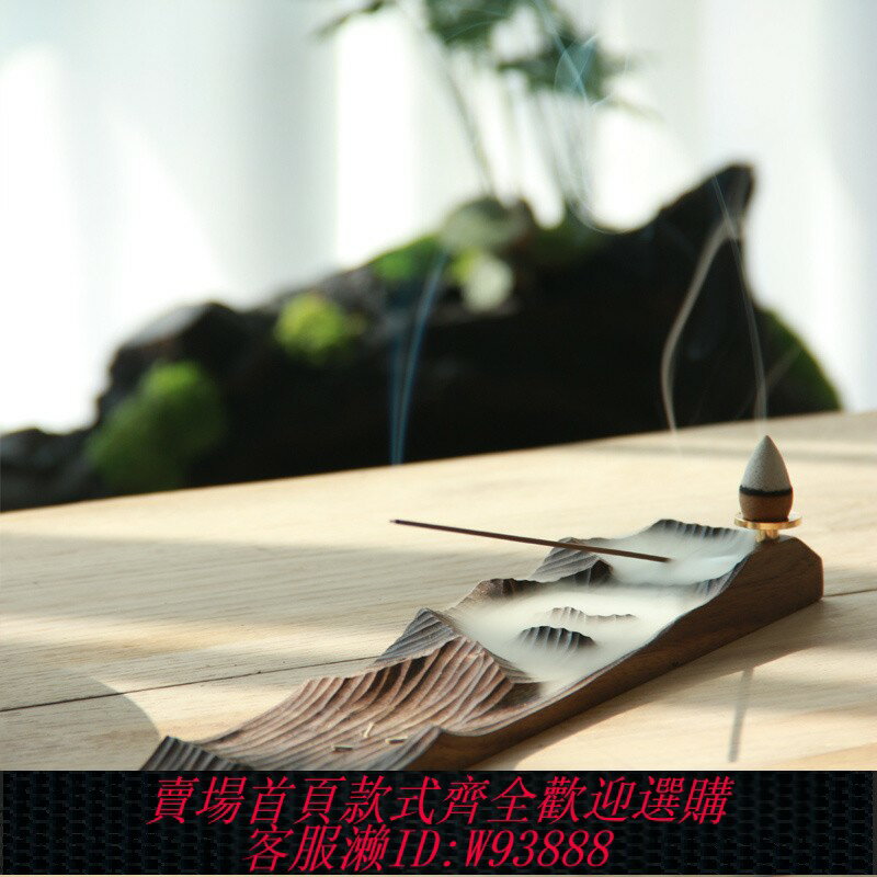 {臺灣公司貨 可打統編}雲海香插日式禪意香座託木質手工雕刻倒流香線香蓮花創意擺件禮盒