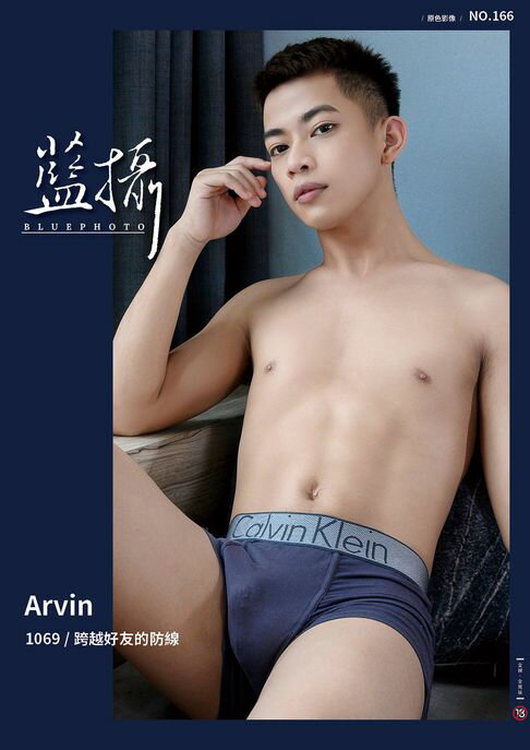 【電子書】Bluephoto 藍攝 No.166 Arvin 0