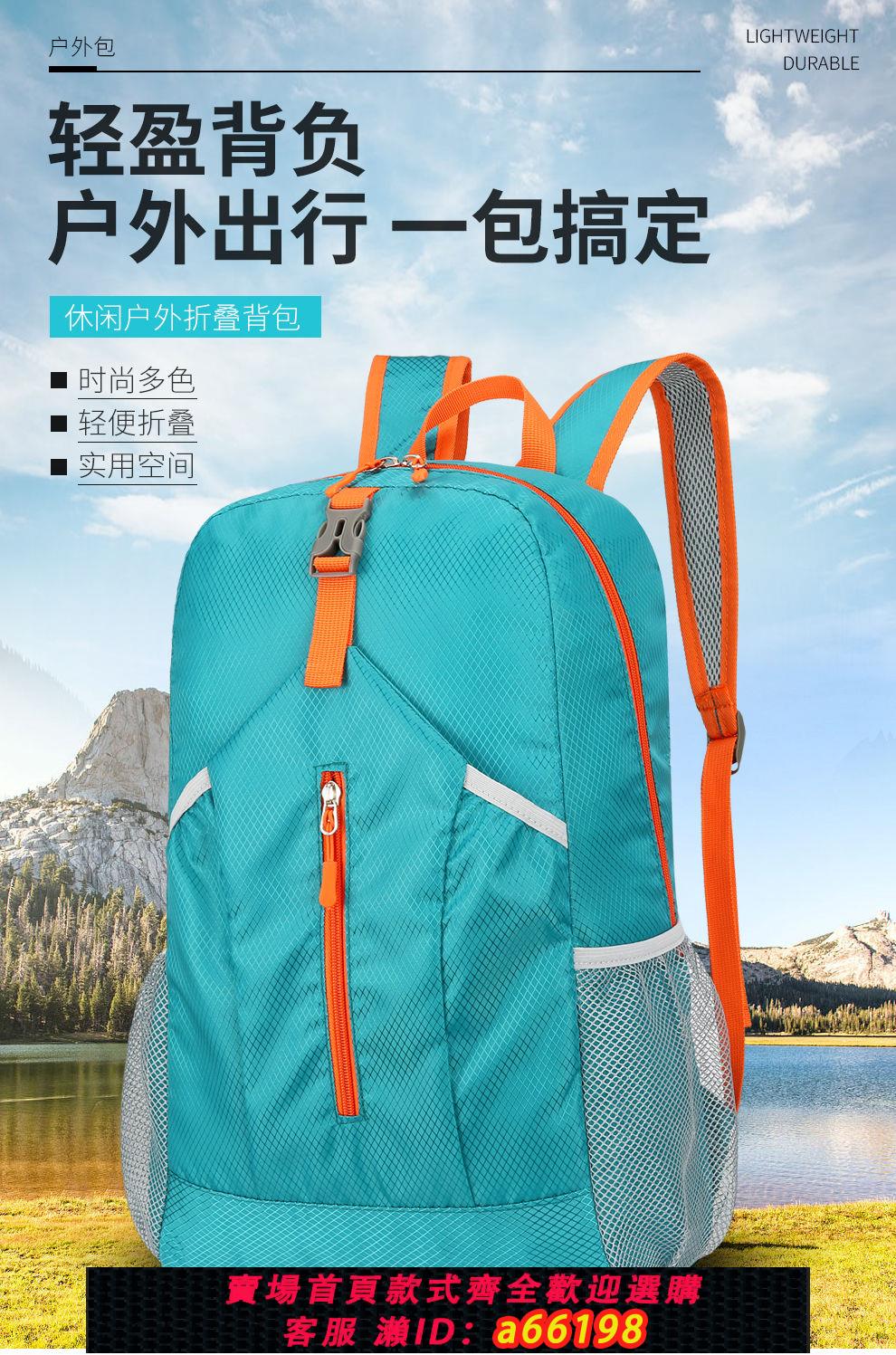 【臺灣公司 可開發票】戶外大容量雙肩包可折疊收納包超輕防刮擦旅行包防潑水徒步騎行包