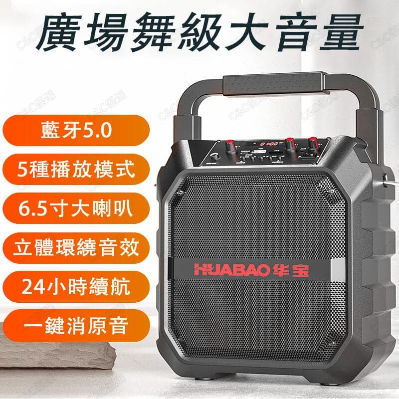 ☆ 保固三個月☆ 6.5吋便攜式手提藍芽音響 大音量不破音 家用k歌 廣場舞 麥克風 行動ktv 音響喇叭