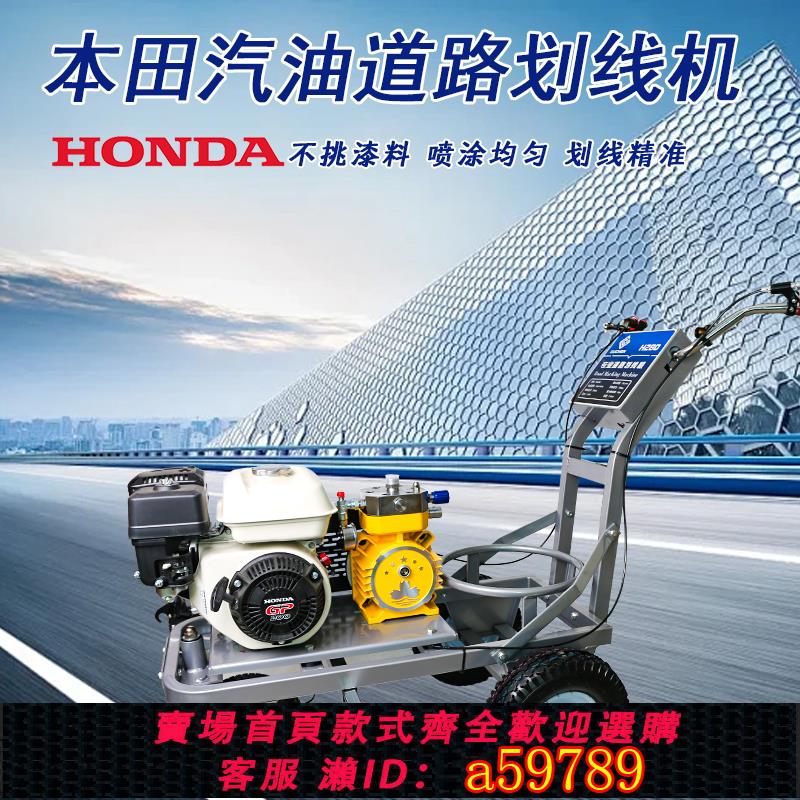 【臺灣公司 可打統編】進口汽油冷噴劃線機柴油道路馬路面油漆畫線車停車位場地小型電動