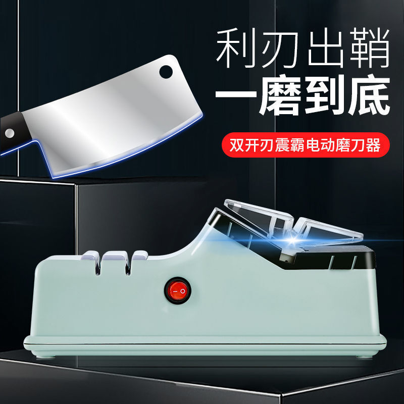 多用途家用磨刀器小型電動磨刀石廚房快速磨刀神器全自動磨刀機【博野五金】