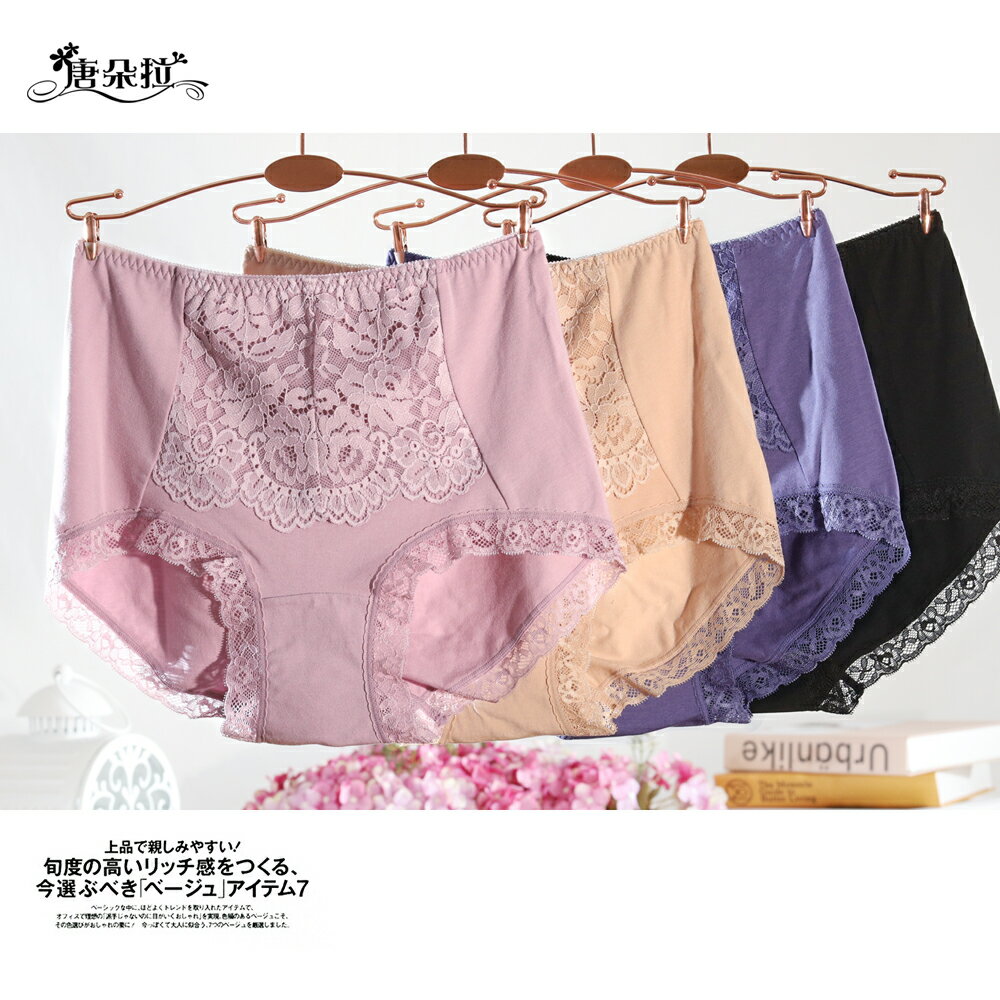 莫代爾棉質大尺碼內褲 浪漫蕾絲內褲/M.L.XL.XXL/三角褲/女內褲【 唐朵拉 】(303) 5