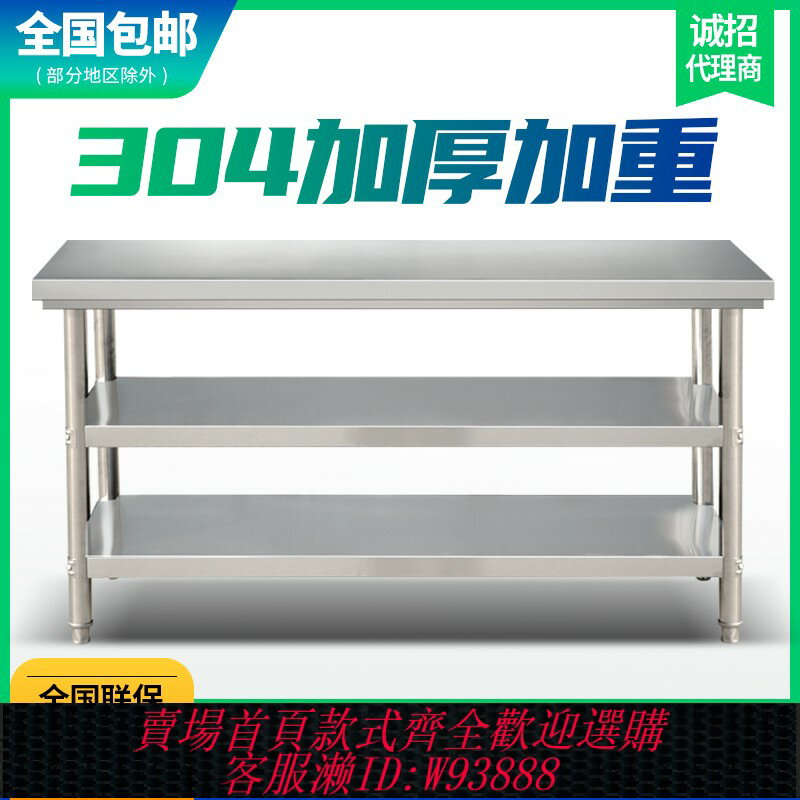 {臺灣公司貨 可打統編}不銹鋼304加厚工作臺飯店廚房操作臺烘培打包切菜桌子長方形定做