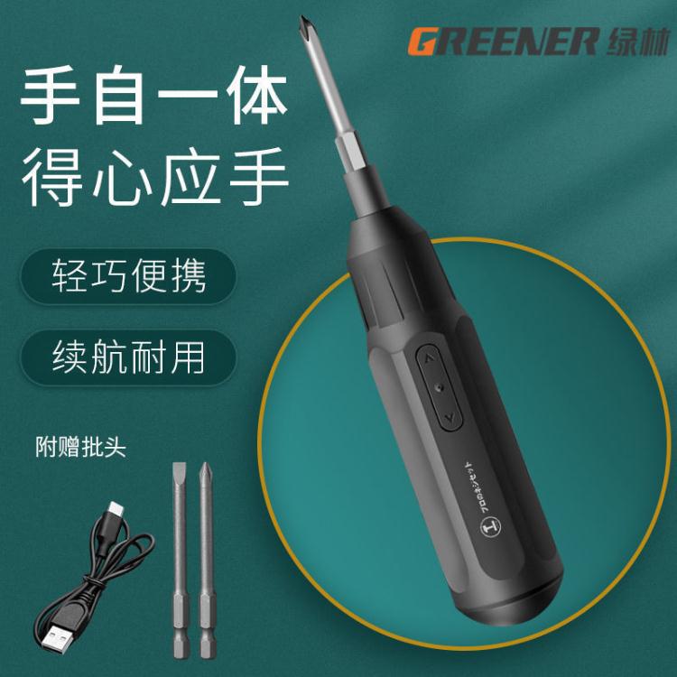 ☆精選好物電動螺絲刀電動螺絲刀小型充電式電起子家用電批迷你便攜螺絲批電動工具 雙11全館免運