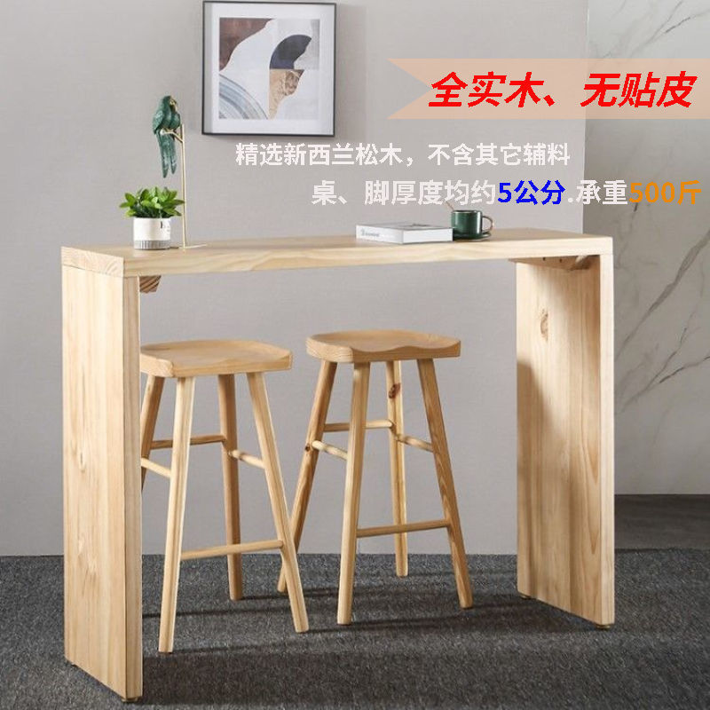 免運開發票 全實木吧臺桌家用靠墻高腳桌現代簡約小戶型客廳隔斷桌椅吧臺組合-快速出貨