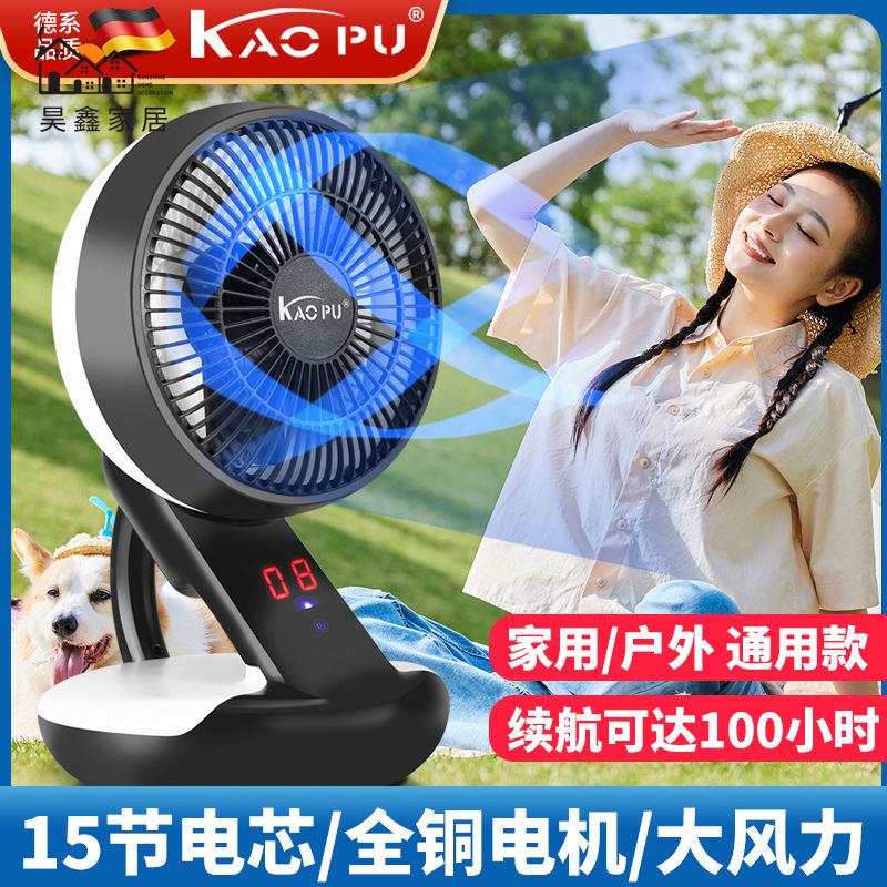 工廠直銷 免運 戶外空氣循環扇家用電 風扇 輕音立式°旋轉落地扇大風臺式電扇風扇 戶外風扇 充電風扇 露營風扇 全館折扣 可開發票 售後保障 hh5318