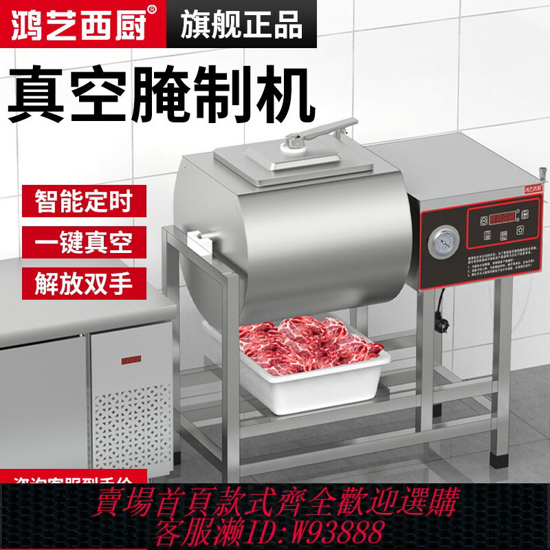{臺灣公司貨 可打統編}醃製機商用真空醃菜雞腿雞翅醃肉機全自動滾揉機攪拌機漢堡店裝置