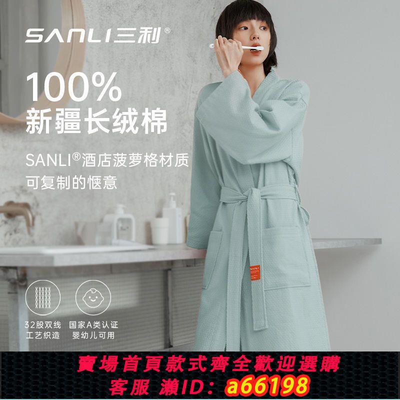 【臺灣公司 可開發票】三利浴袍女吸水速幹夏純棉薄款四季通用酒店美容院浴衣情侶男睡袍